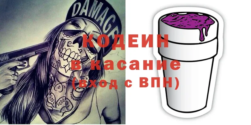 Codein Purple Drank  Енисейск 