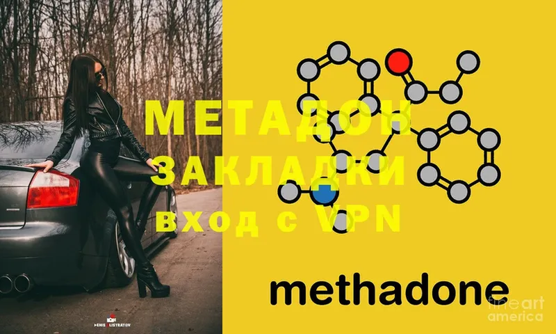 наркота  Енисейск  Метадон methadone 